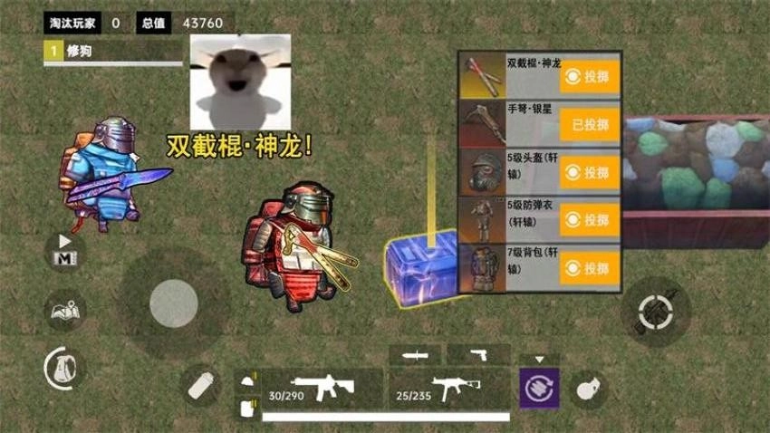 修勾戰(zhàn)斗突圍截圖1