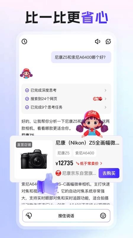 張大媽安卓版截圖1