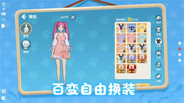 养了个猫(重置版图4