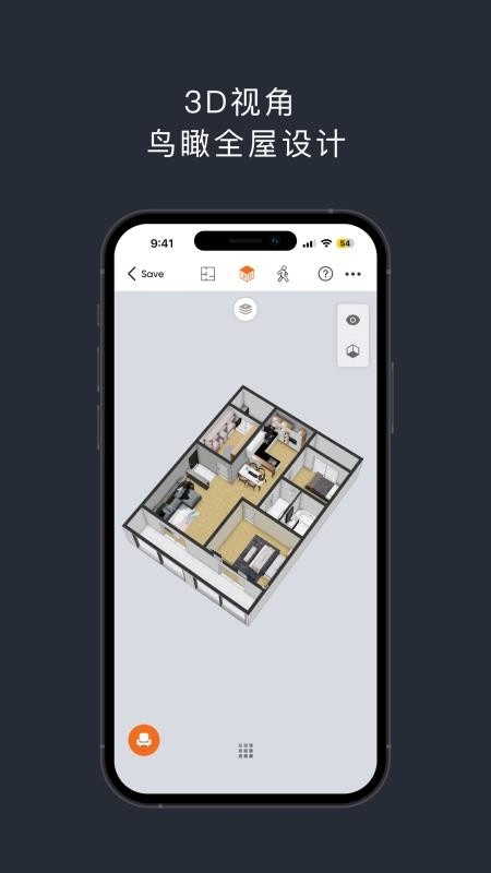 知户型专业版截图3