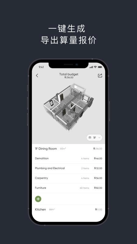 知户型专业版截图1