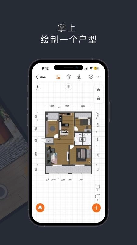 知户型专业版截图4