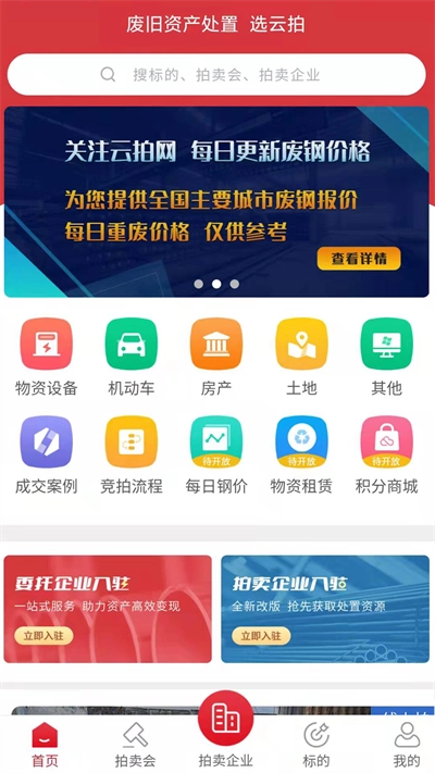 云拍网App(3)