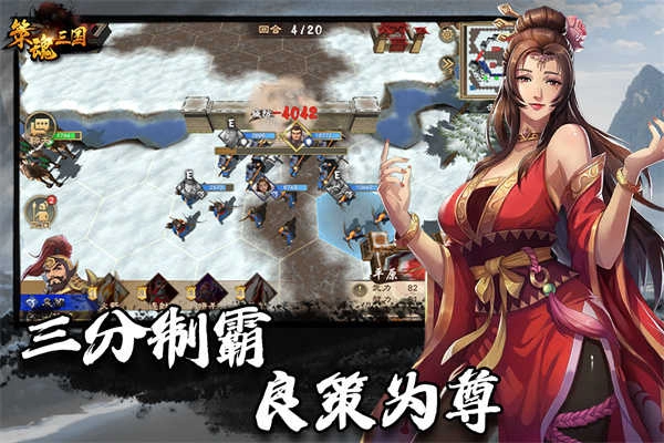 策魂三国2026 图2