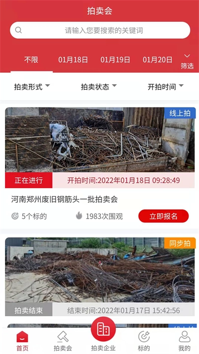 云拍网App(4)