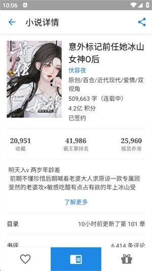 純粹圖書安卓版截圖3