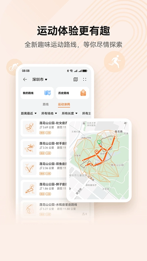 华为运动健康图4
