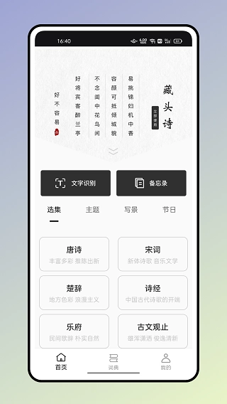 反向词典wantwords图2