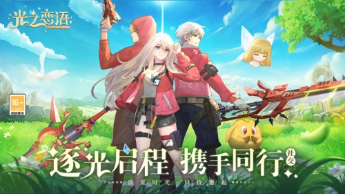 光之恋语天灵诀图3