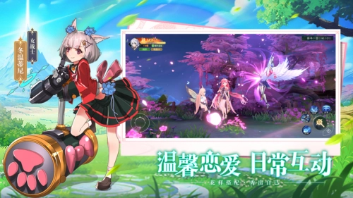 光之恋语天灵诀图1