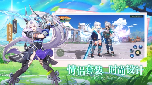 光之恋语天灵诀图2