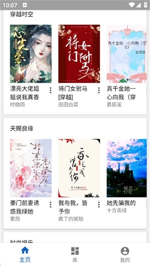 純粹圖書安卓版截圖0