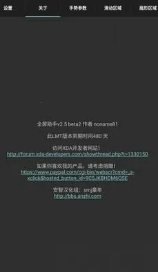 全屏助手2026最新版(2)