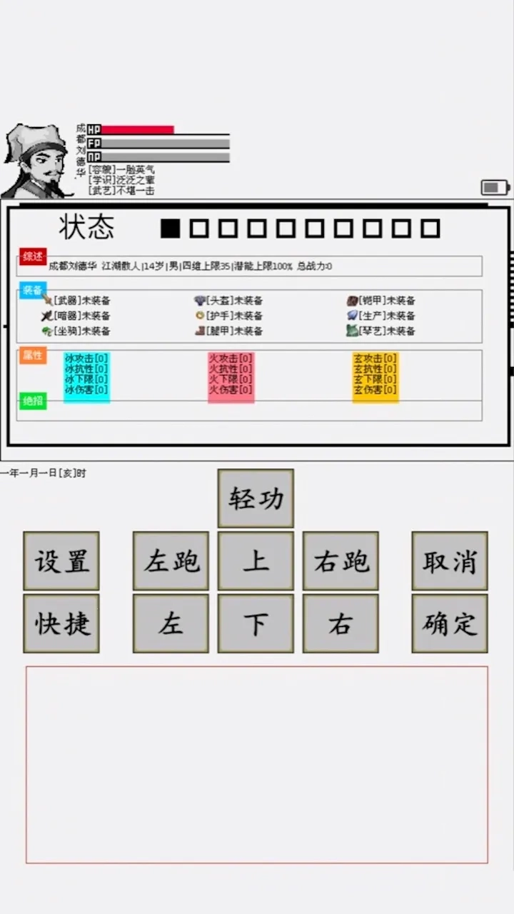 碧海潮生怀旧版图1