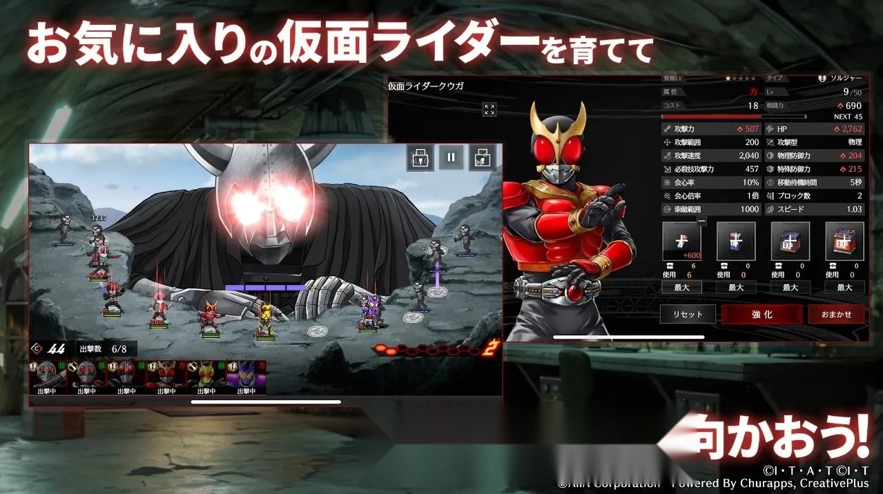 假面骑士防卫战士最新手机版图1