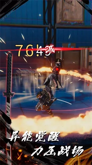 浪客之魂2026手机版截图2