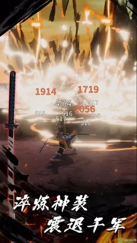 浪客之魂2026手机版截图4