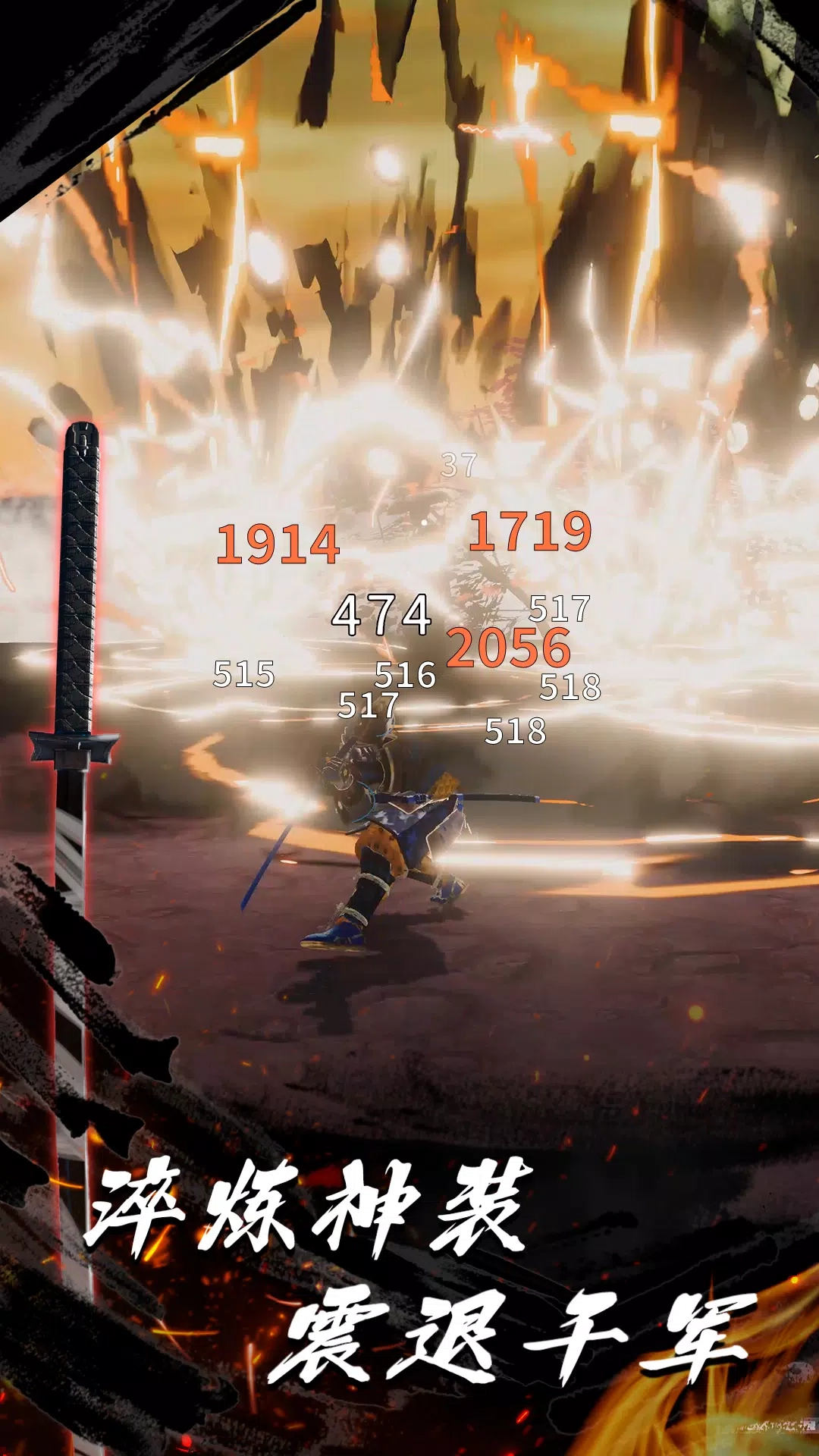 浪客之魂2026手机版图4