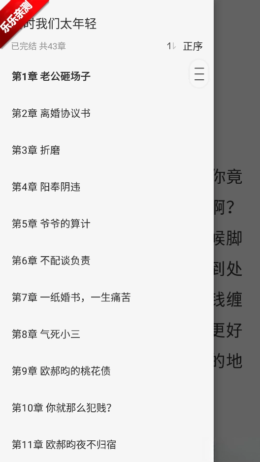 必听免费小说正版图2
