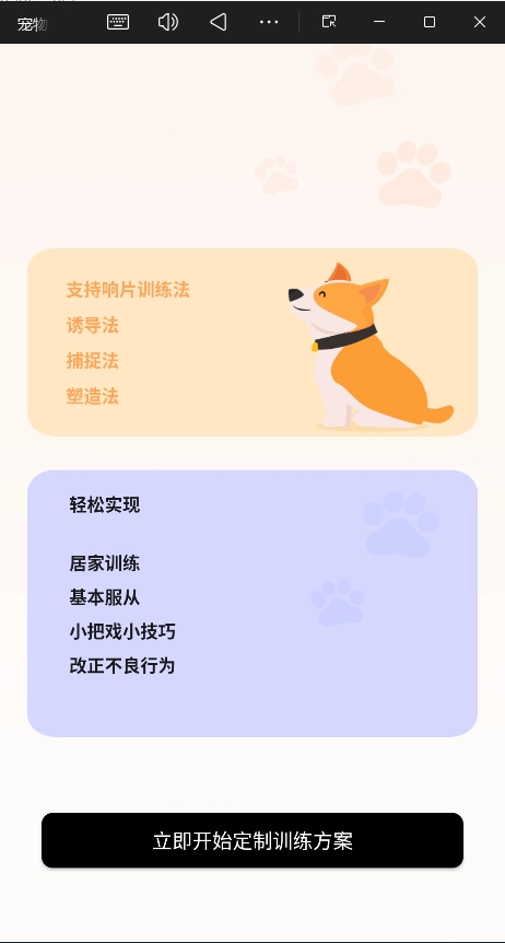 宠物记正版图3