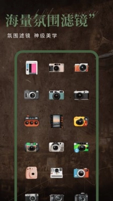 DA復(fù)古相機濾鏡免費版截圖0