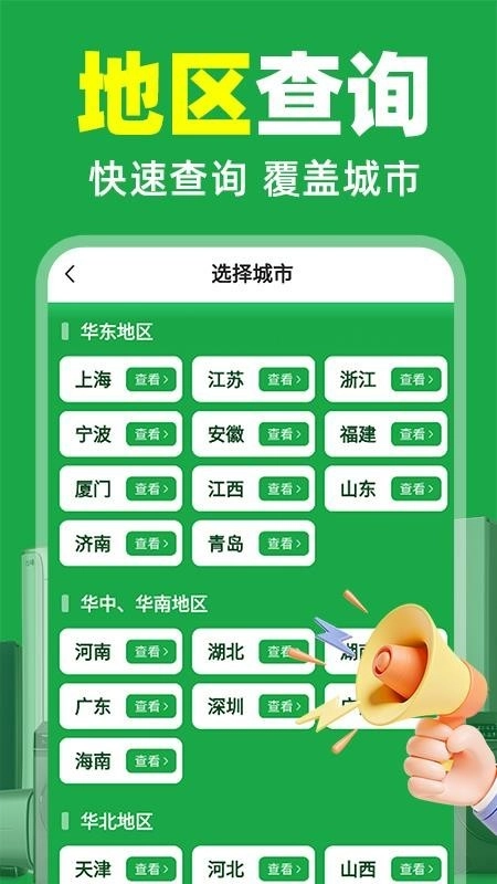国补补贴查询正版图2