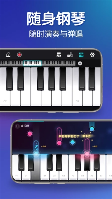 来音钢琴安卓版图3