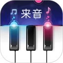 来音钢琴安卓版