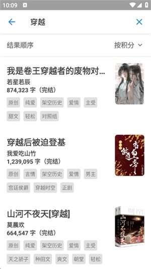 純粹圖書安卓版截圖1