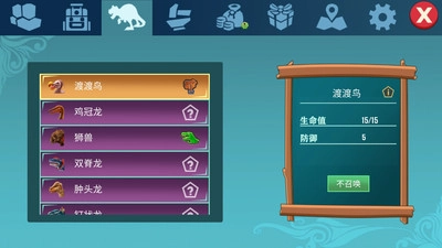 恐龙开放世界图3