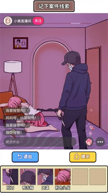 凌晨惊魂夜游戏图3