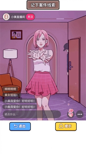 凌晨惊魂夜游戏图2