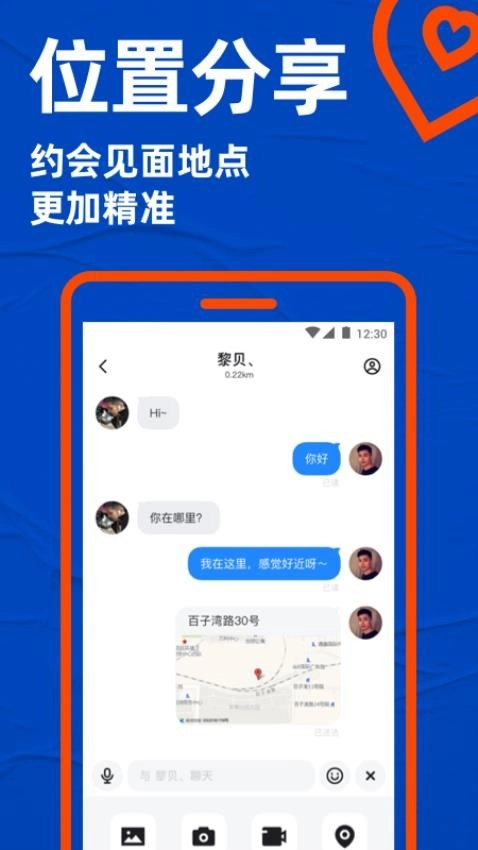 Blued极速版图1
