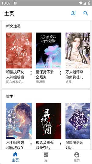 純粹圖書安卓版截圖2