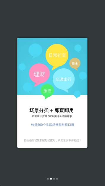 英语实用口语5000句图2