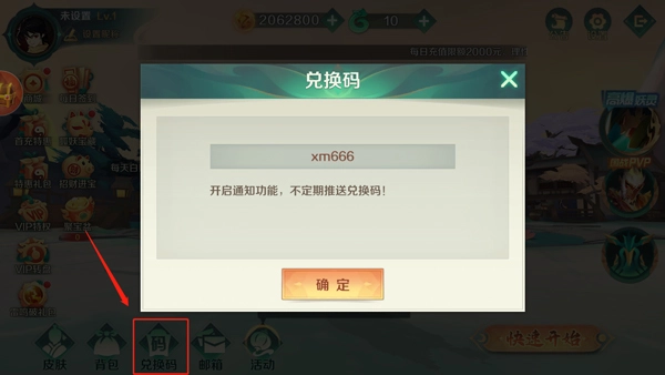 新仙魔九界波克城市版截图2