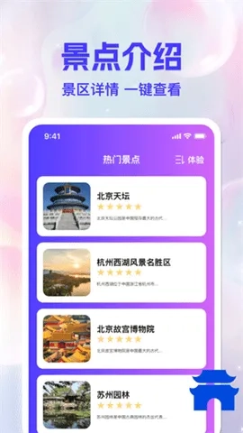 百游卫星导航2026最新版