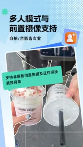 拍照老法师最新手机版截图1