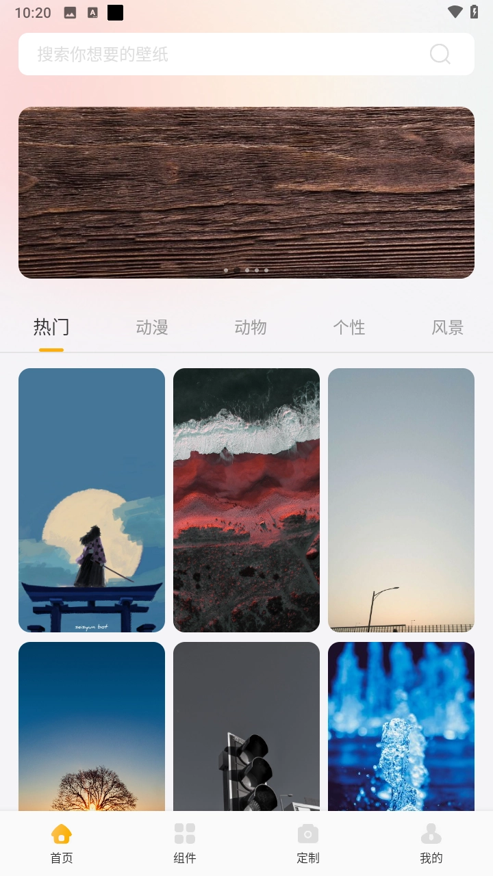 小萝莉壁纸屋最新版