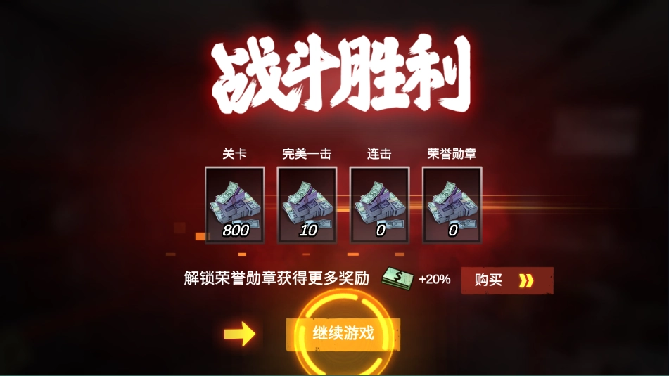 僵尸前線3D最新版截圖0