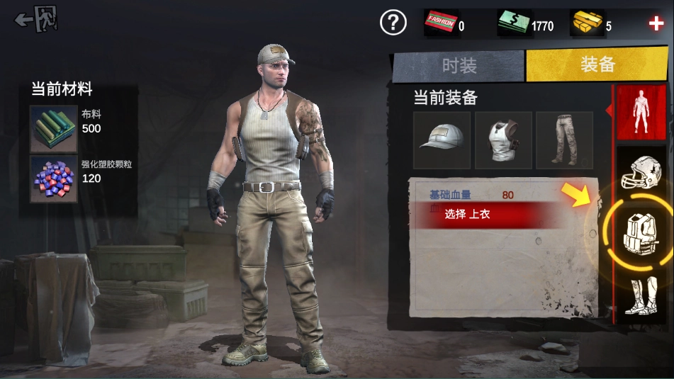 僵尸前線3D最新版截圖3