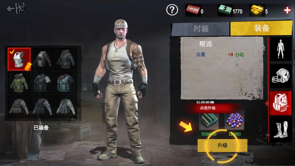 僵尸前線3D最新版截圖4