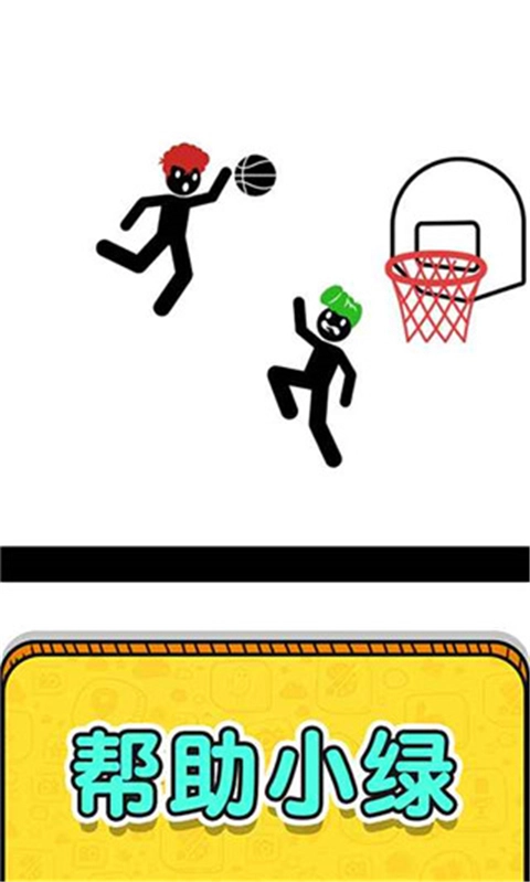 画线救救火柴人2游戏图4