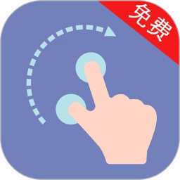 自动点击器助手 v255