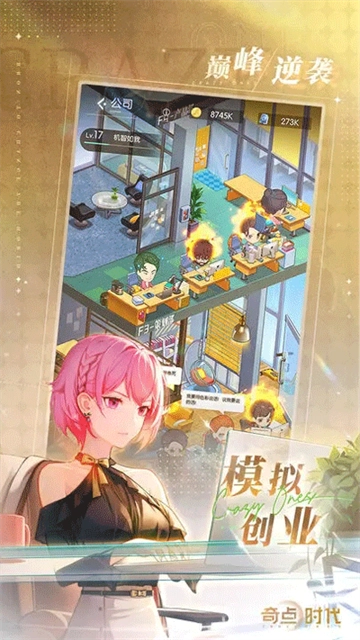 奇点时代oppo渠道服图3