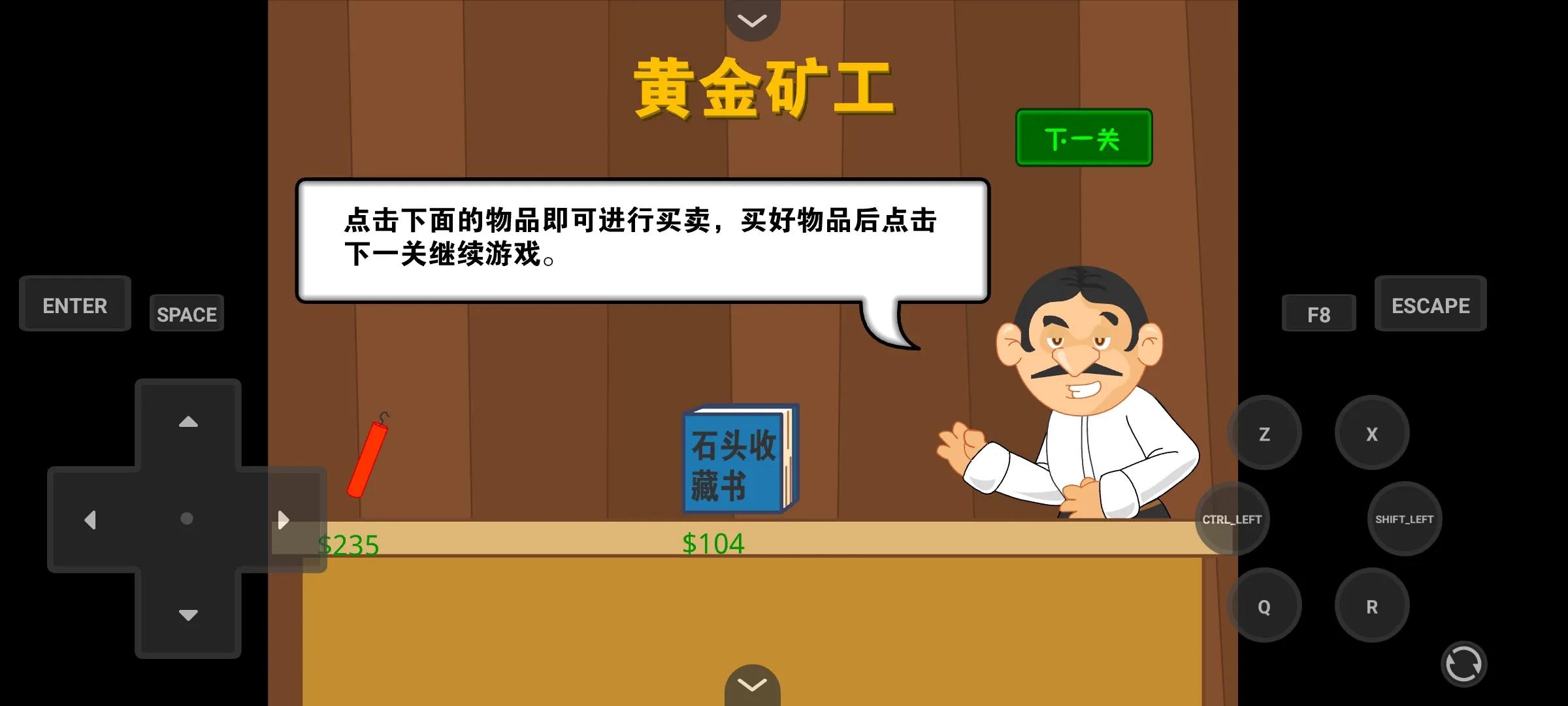 黄金矿工红包版图3