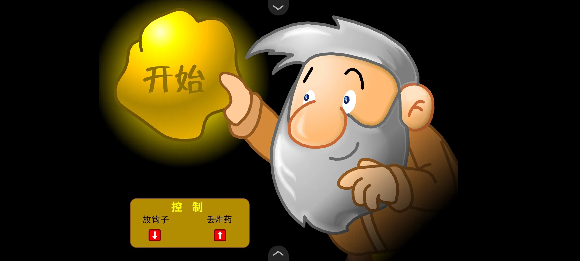 黄金矿工红包版图4