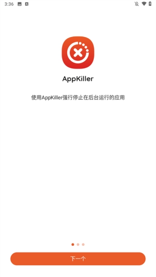AppKiller(3)