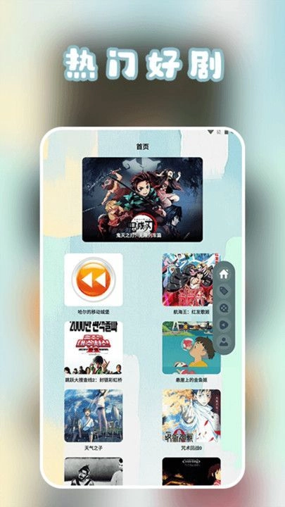 芝麻影视播放器图1