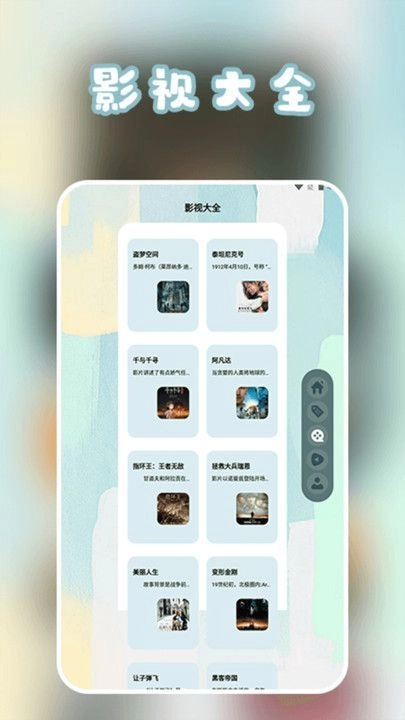 芝麻影视播放器图2